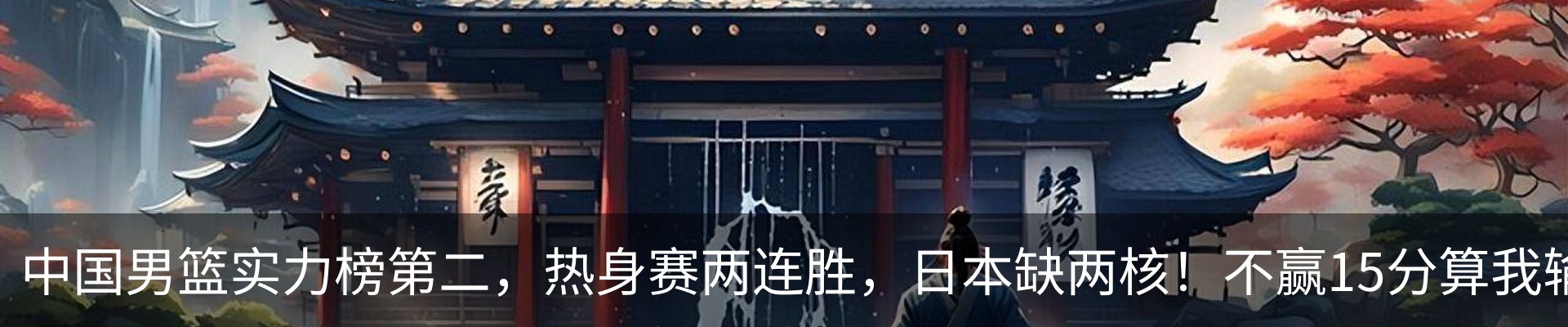 内页banner